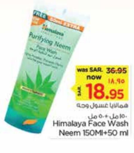 HIMALAYA Face Wash  in Nesto in KSA, Saudi Arabia, Saudi - Al Khobar