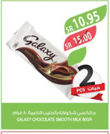 GALAXY   in المزرعة in مملكة العربية السعودية, السعودية, سعودية - تبوك