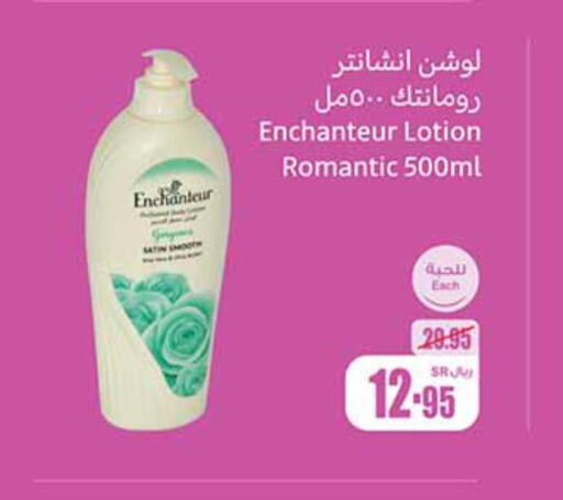 Enchanteur Body Lotion & Cream  in أسواق عبد الله العثيم in مملكة العربية السعودية, السعودية, سعودية - المدينة المنورة
