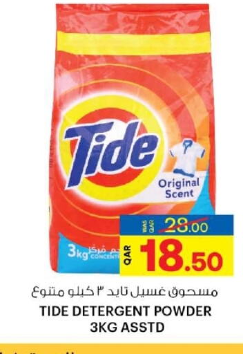 TIDE Detergent  in Ansar Gallery in Qatar - Al Wakra