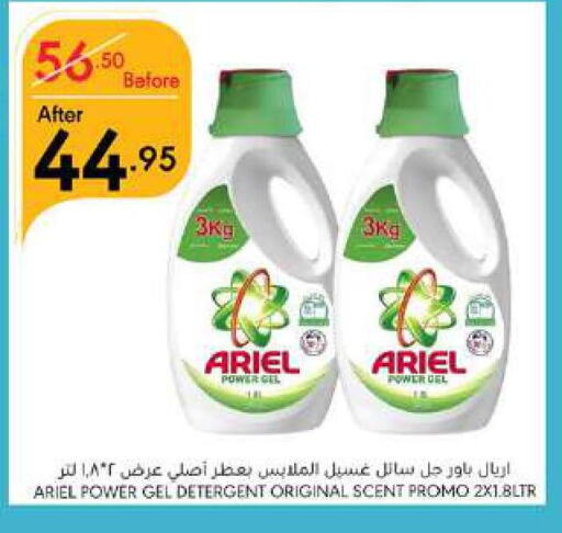 ARIEL Detergent  in Manuel Market in KSA, Saudi Arabia, Saudi - Jeddah