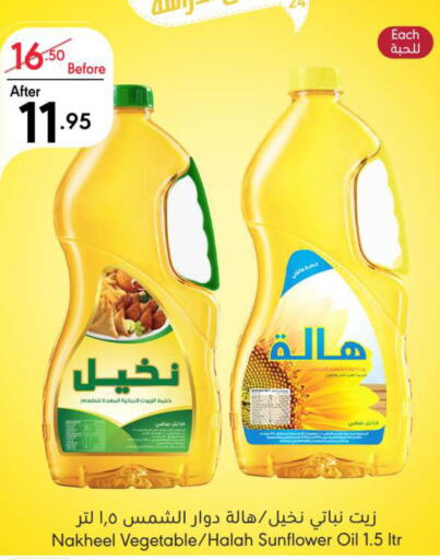  Sunflower Oil  in Manuel Market in KSA, Saudi Arabia, Saudi - Riyadh