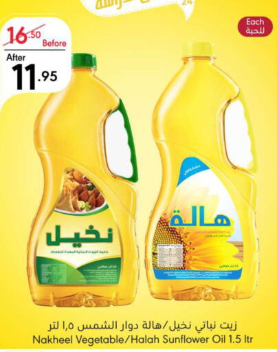  Sunflower Oil  in مانويل ماركت in مملكة العربية السعودية, السعودية, سعودية - الرياض