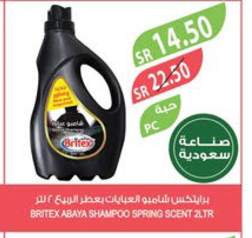 Abaya Shampoo  in المزرعة in مملكة العربية السعودية, السعودية, سعودية - الخفجي