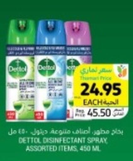 DETTOL Disinfectant  in Tamimi Market in KSA, Saudi Arabia, Saudi - Saihat