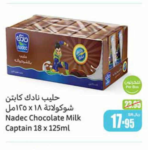 NADEC Flavoured Milk  in Othaim Markets in KSA, Saudi Arabia, Saudi - Jubail