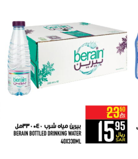 BERAIN   in Abraj Hypermarket in KSA, Saudi Arabia, Saudi - Mecca