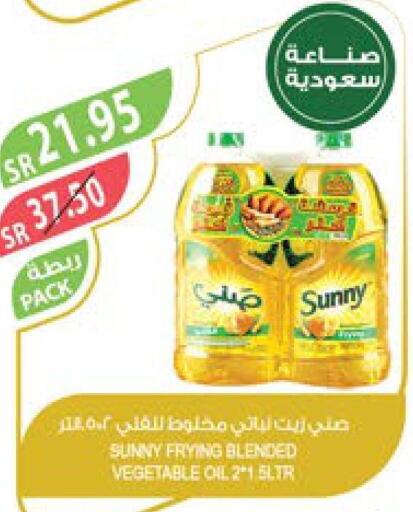 SUNNY Vegetable Oil  in Farm  in KSA, Saudi Arabia, Saudi - Riyadh