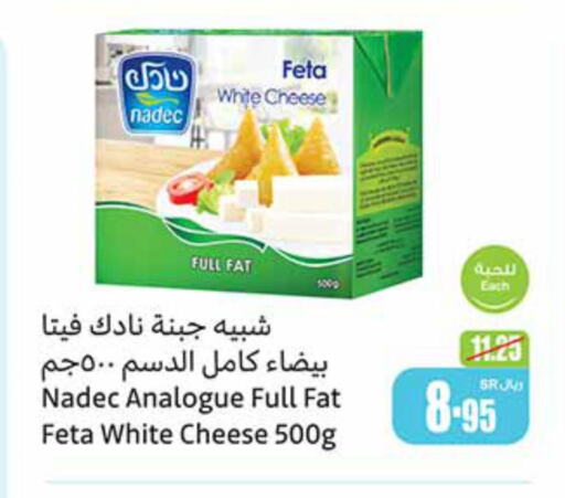 NADEC Analogue Cream  in Othaim Markets in KSA, Saudi Arabia, Saudi - Khafji