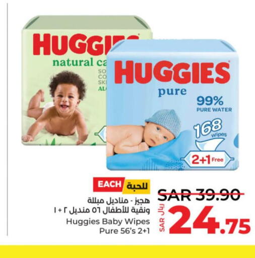 HUGGIES   in LULU Hypermarket in KSA, Saudi Arabia, Saudi - Riyadh