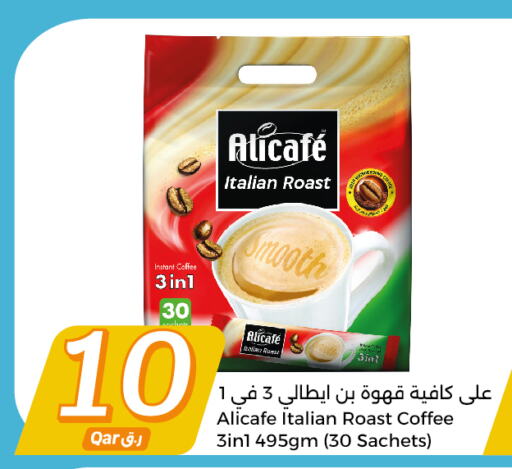 ALI CAFE Coffee  in سيتي هايبرماركت in قطر - الوكرة