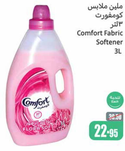 COMFORT Softener  in Othaim Markets in KSA, Saudi Arabia, Saudi - Saihat