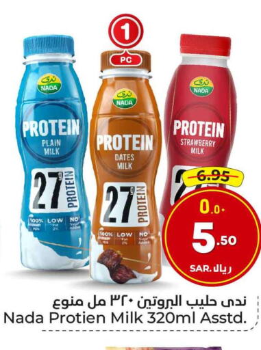 NADA Protein Milk  in Hyper Al Wafa in KSA, Saudi Arabia, Saudi - Mecca
