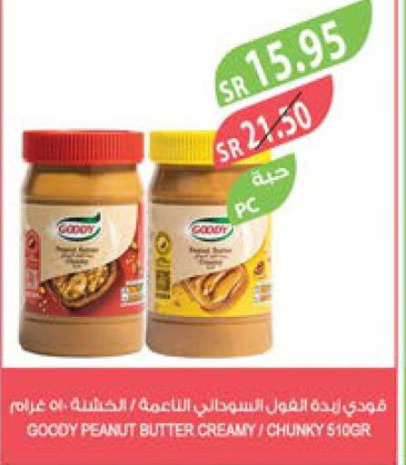 GOODY Peanut Butter  in المزرعة in مملكة العربية السعودية, السعودية, سعودية - تبوك