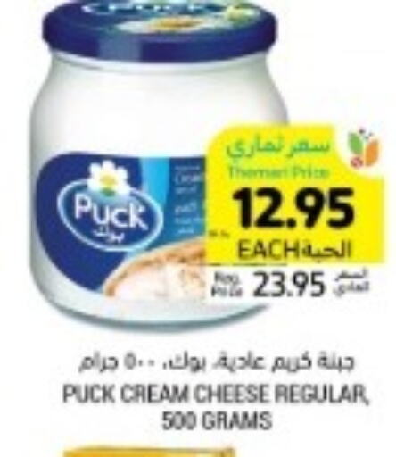PUCK Cream Cheese  in Tamimi Market in KSA, Saudi Arabia, Saudi - Tabuk