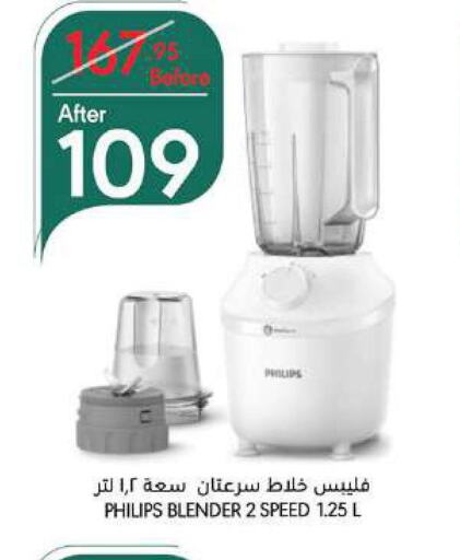 PHILIPS Mixer / Grinder  in Manuel Market in KSA, Saudi Arabia, Saudi - Jeddah