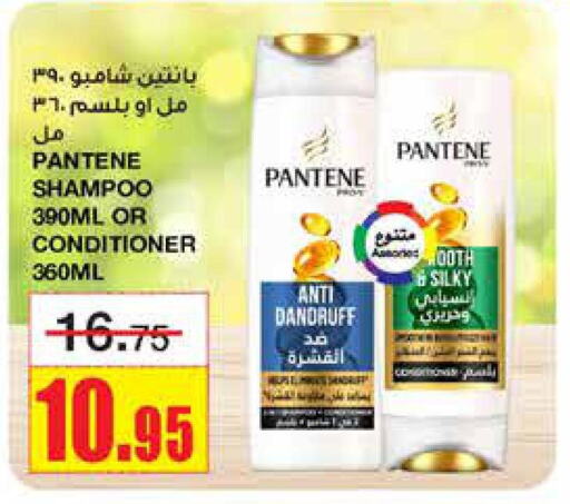 PANTENE Shampoo / Conditioner  in Al Sadhan Stores in KSA, Saudi Arabia, Saudi - Riyadh