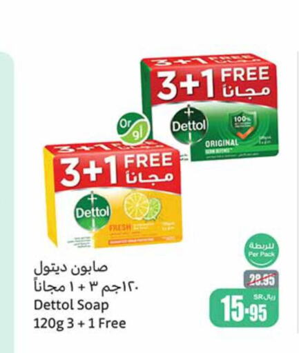 DETTOL   in أسواق عبد الله العثيم in مملكة العربية السعودية, السعودية, سعودية - القنفذة