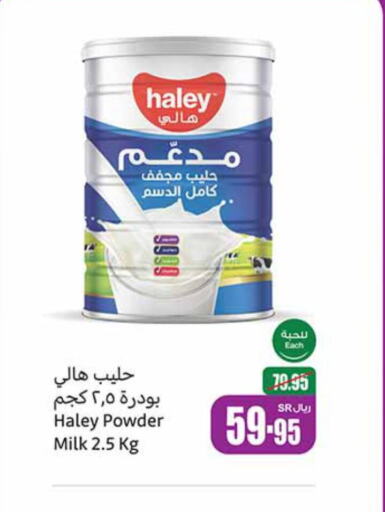  Milk Powder  in Othaim Markets in KSA, Saudi Arabia, Saudi - Najran
