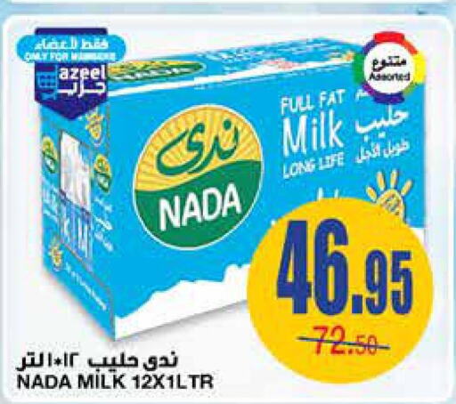 NADA Long Life / UHT Milk  in أسواق السدحان in مملكة العربية السعودية, السعودية, سعودية - الرياض