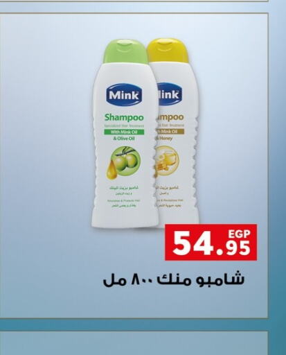  Shampoo / Conditioner  in بنده in Egypt - القاهرة