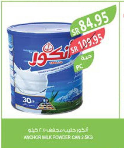 ANCHOR Milk Powder  in Farm  in KSA, Saudi Arabia, Saudi - Khafji