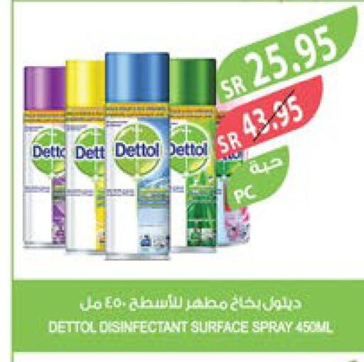 DETTOL Disinfectant  in Farm  in KSA, Saudi Arabia, Saudi - Khafji