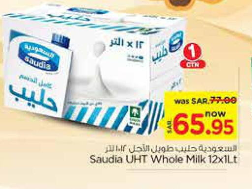 SAUDIA Long Life / UHT Milk  in نستو in مملكة العربية السعودية, السعودية, سعودية - الرياض