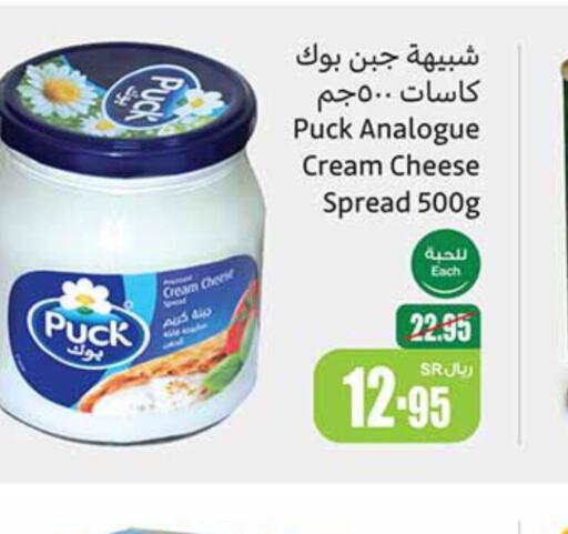 PUCK Analogue Cream  in Othaim Markets in KSA, Saudi Arabia, Saudi - Az Zulfi