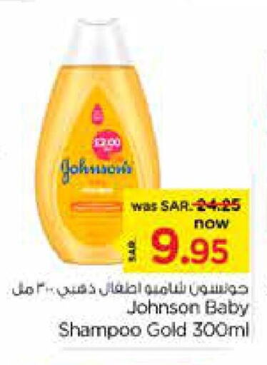 JOHNSONS   in Nesto in KSA, Saudi Arabia, Saudi - Buraidah