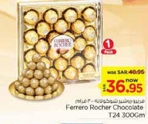 FERRERO ROCHER   in Nesto in KSA, Saudi Arabia, Saudi - Buraidah