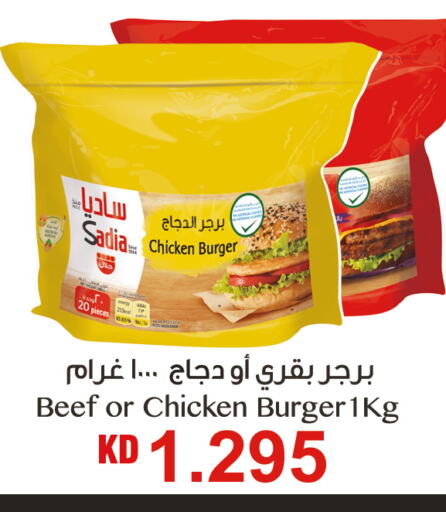 SADIA Beef  in Gulfmart in Kuwait - Jahra Governorate