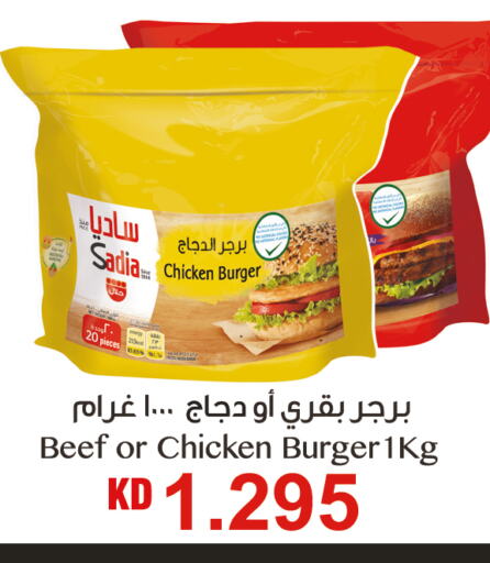 SADIA Beef  in Gulfmart in Kuwait - Kuwait City