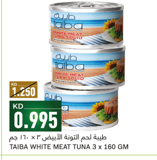 TEEBA Tuna - Canned  in غلف مارت in الكويت - مدينة الكويت