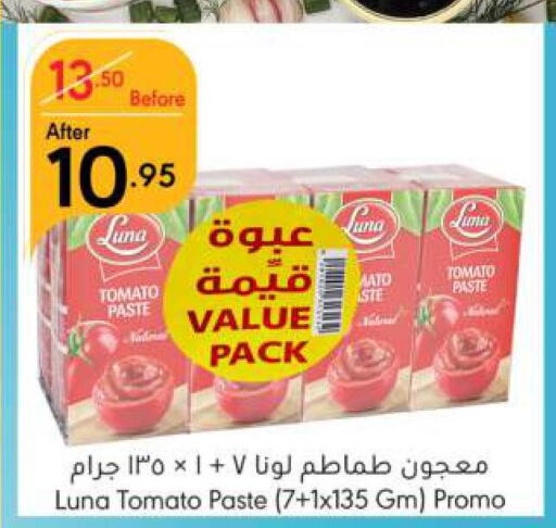 LUNA Tomato Paste  in مانويل ماركت in مملكة العربية السعودية, السعودية, سعودية - الرياض