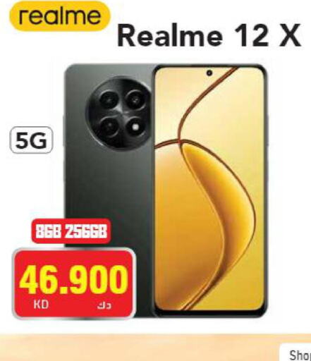 REALME   in جراند هايبر in الكويت - مدينة الكويت