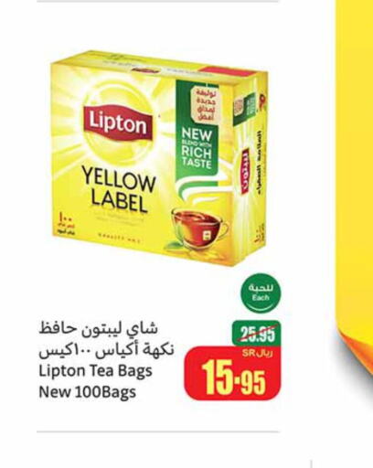 Lipton Tea Bags  in Othaim Markets in KSA, Saudi Arabia, Saudi - Mahayil