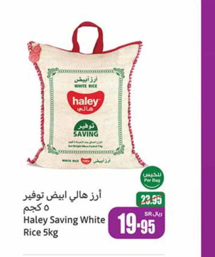 HALEY White Rice  in أسواق عبد الله العثيم in مملكة العربية السعودية, السعودية, سعودية - مكة المكرمة