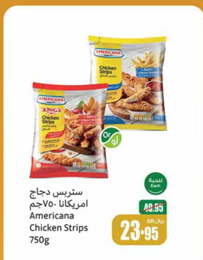 AMERICANA Chicken Strips  in Othaim Markets in KSA, Saudi Arabia, Saudi - Mecca