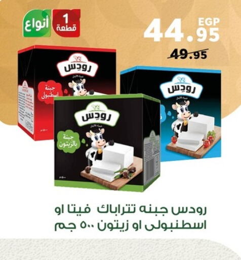  Feta  in بنده in Egypt - القاهرة