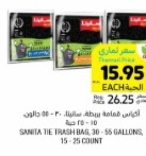 SANITA   in أسواق التميمي in مملكة العربية السعودية, السعودية, سعودية - سيهات