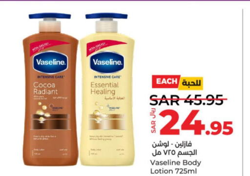 VASELINE Body Lotion & Cream  in LULU Hypermarket in KSA, Saudi Arabia, Saudi - Riyadh