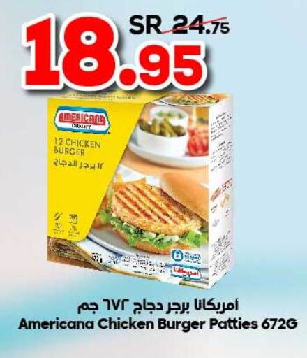 AMERICANA Chicken Burger  in الدكان in مملكة العربية السعودية, السعودية, سعودية - جدة