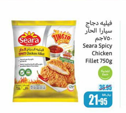 SEARA Chicken Fillet  in Othaim Markets in KSA, Saudi Arabia, Saudi - Saihat