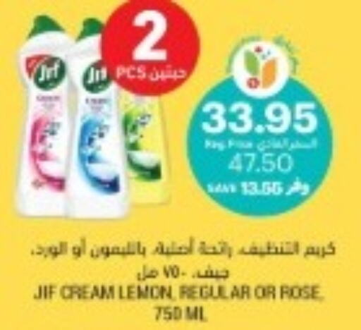 JIF   in Tamimi Market in KSA, Saudi Arabia, Saudi - Saihat