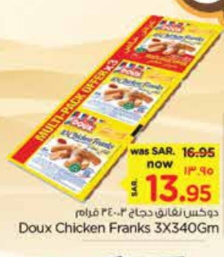 DOUX Chicken Sausage  in Nesto in KSA, Saudi Arabia, Saudi - Jubail