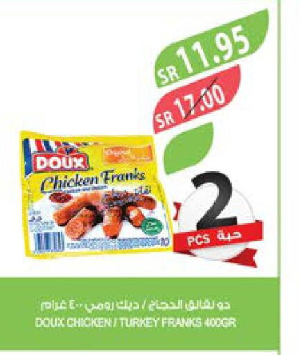 DOUX Chicken Franks  in المزرعة in مملكة العربية السعودية, السعودية, سعودية - الجبيل‎