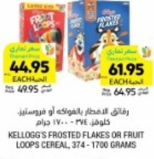 KELLOGGS Cereals  in Tamimi Market in KSA, Saudi Arabia, Saudi - Tabuk