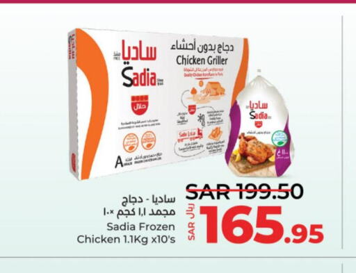 SADIA Frozen Whole Chicken  in لولو هايبرماركت in مملكة العربية السعودية, السعودية, سعودية - الخرج