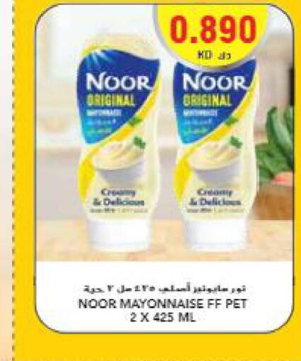 NOOR Mayonnaise  in Grand Hyper in Kuwait - Ahmadi Governorate
